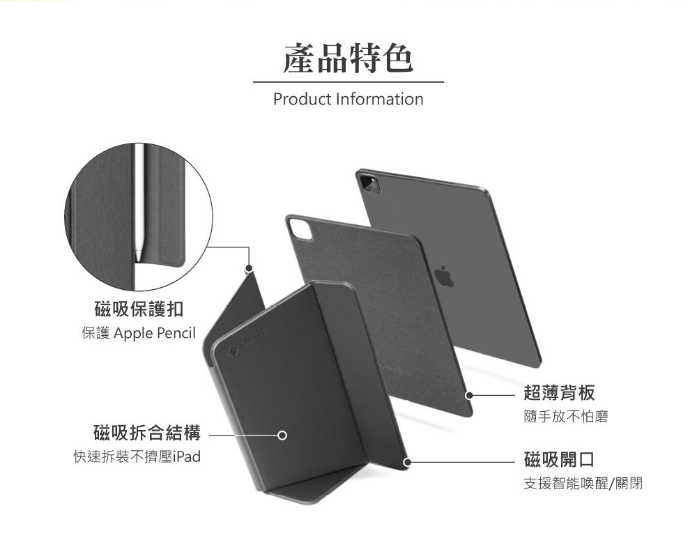 tomtoc 磁吸可拆式 2020 iPad Pro 12.9吋 4代 聰穎雙面夾保護套, 黑