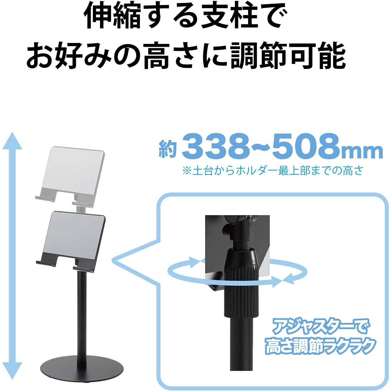 ELECOM 托式高度可伸縮 12.9吋 以下通用 iPad 桌面支架, 黑