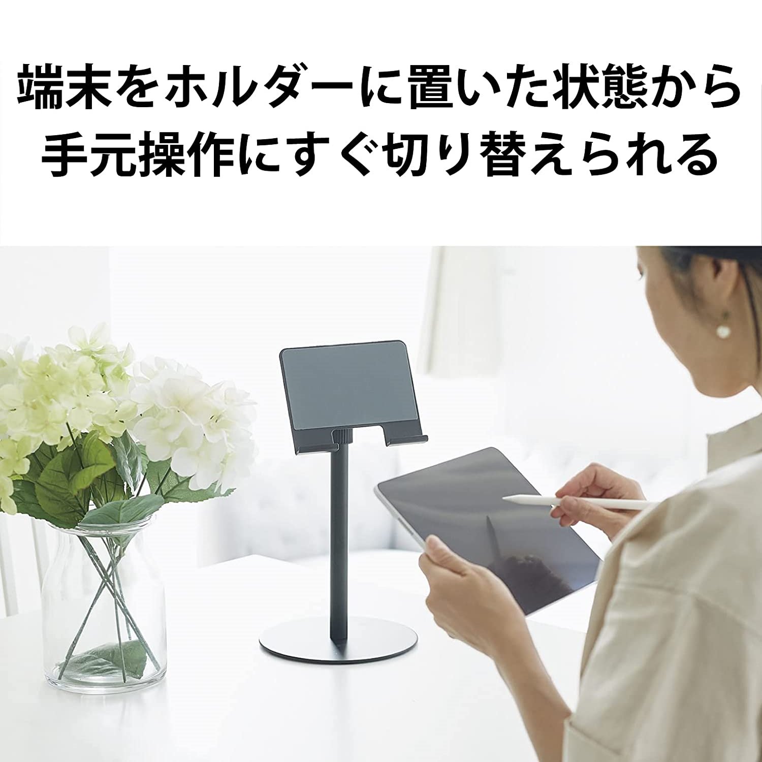 ELECOM 托式高度可伸縮 12.9吋 以下通用 iPad 桌面支架, 黑
