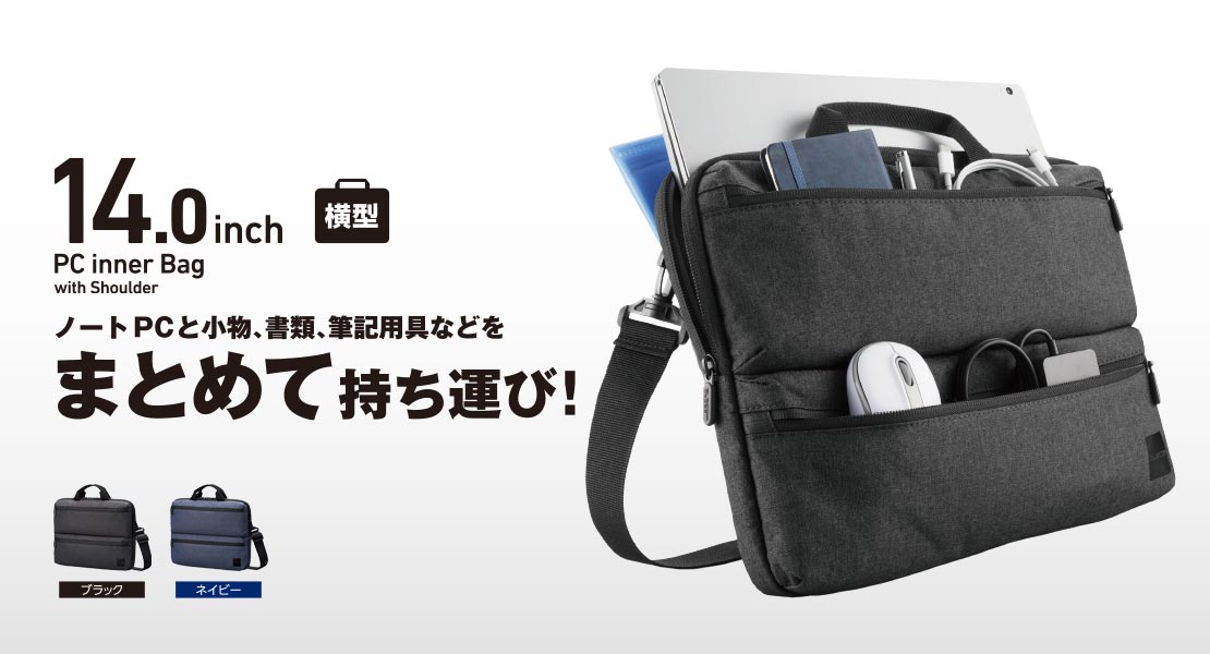 ELECOM 環保系列 14吋 橫式收納筆電包, 藍
