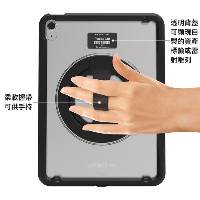 Pipetto X-case 2022 iPad 10 (10.9 吋) 360度軍規防摔保護殼, 黑邊/全透