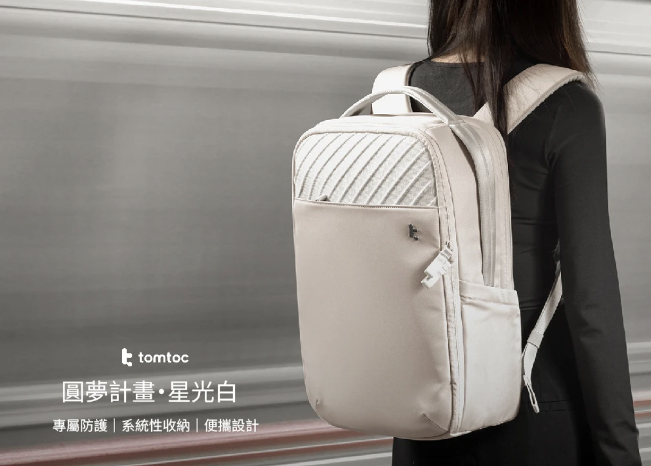 tomtoc 圓夢計畫 機能後背包, 白