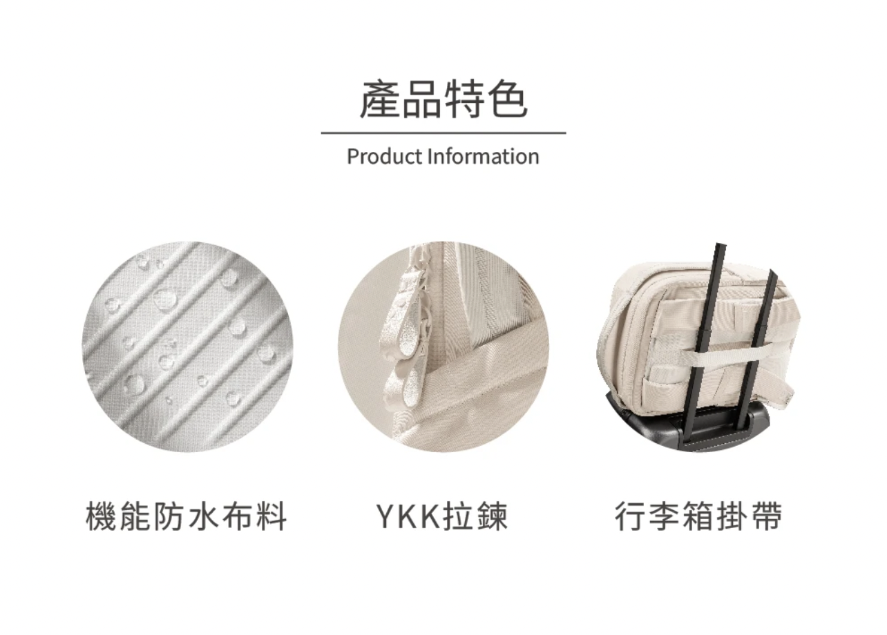 tomtoc 圓夢計畫 機能後背包, 白