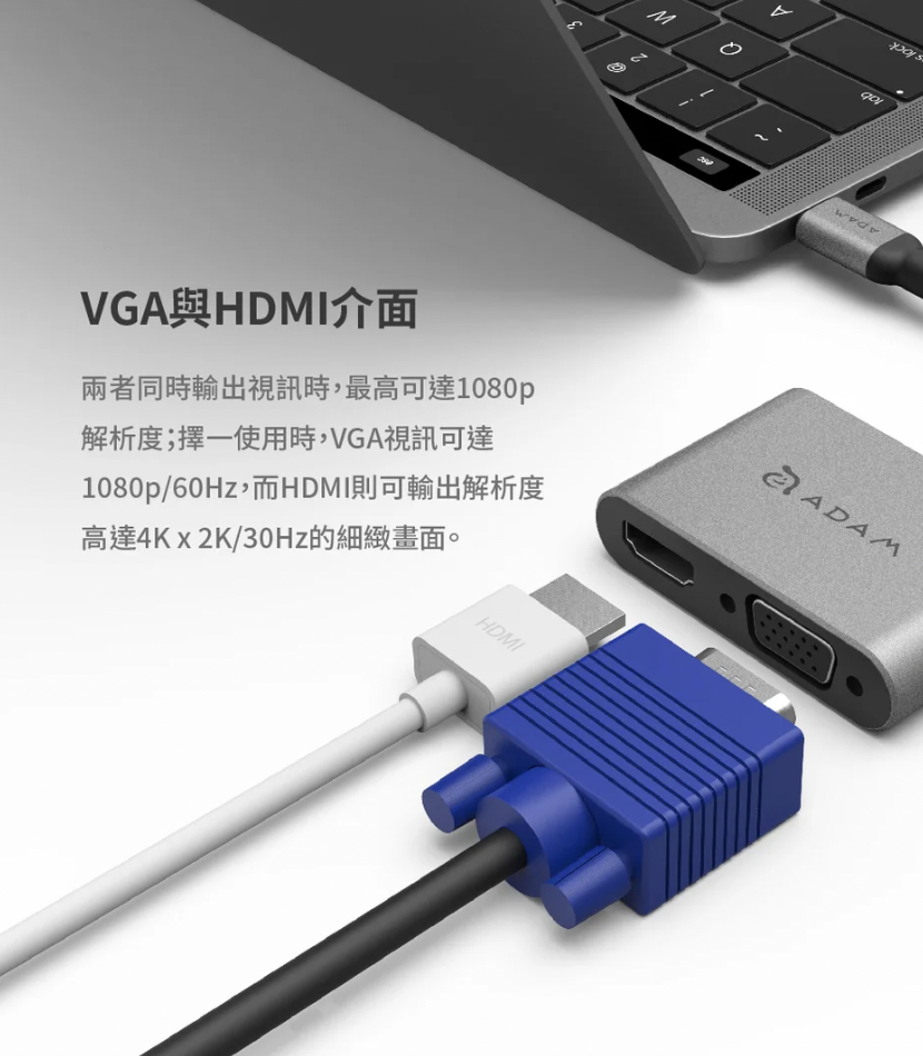 ADAM 亞果元素 CASA HUB VH1 USB-C o VGA / HDMI 二合一顯示轉接器