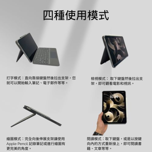 MLTIX 磁吸式抗彎曲 2024 iPad Air 6 (11 吋, M2) 含磁扣鍵盤保護殼 - 繁體, 極致灰