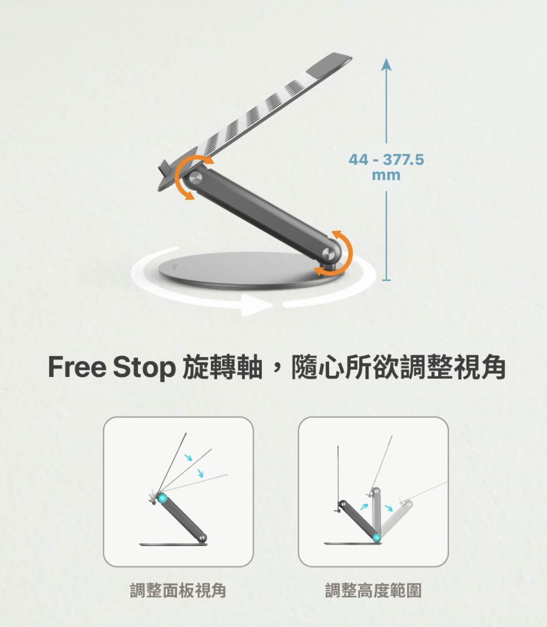 ADAM 亞果元素 Mac 360 16吋 鋁合金旋轉摺疊式支架