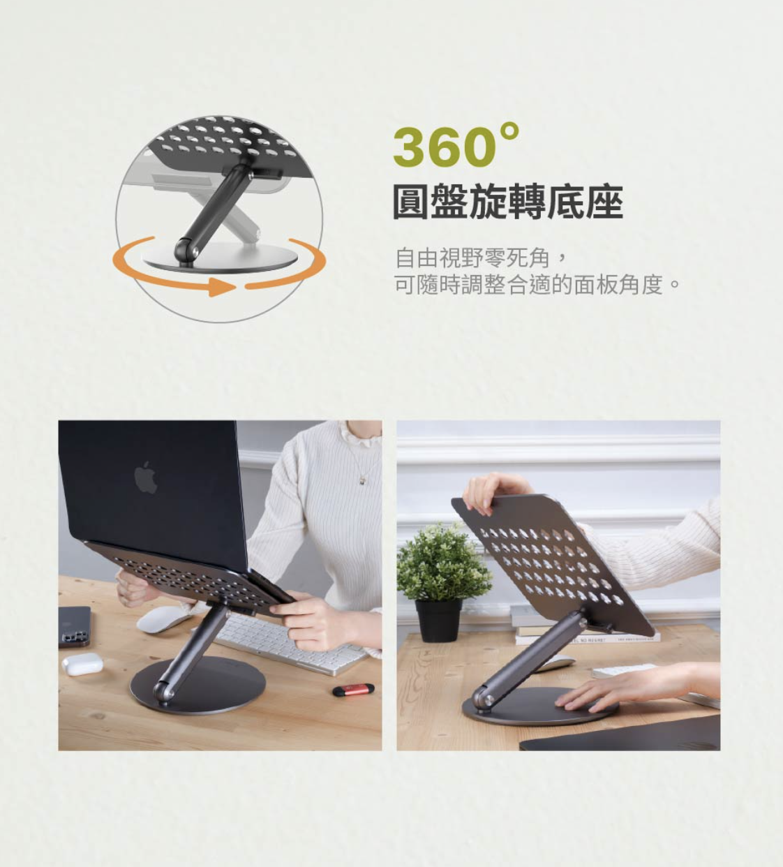 ADAM 亞果元素 Mac 360 16吋 鋁合金旋轉摺疊式支架