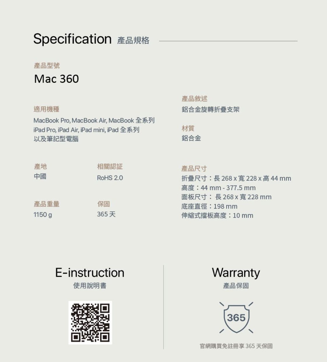 ADAM 亞果元素 Mac 360 16吋 鋁合金旋轉摺疊式支架