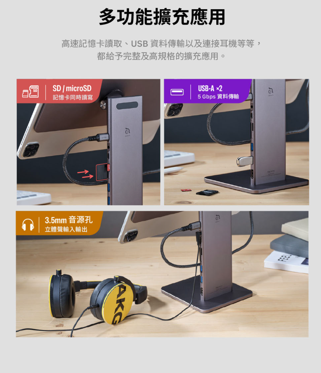 ADAM 亞果元素 Mag M Pro  2022 iPad Air 5 (10.9 吋) 磁吸支架集線器