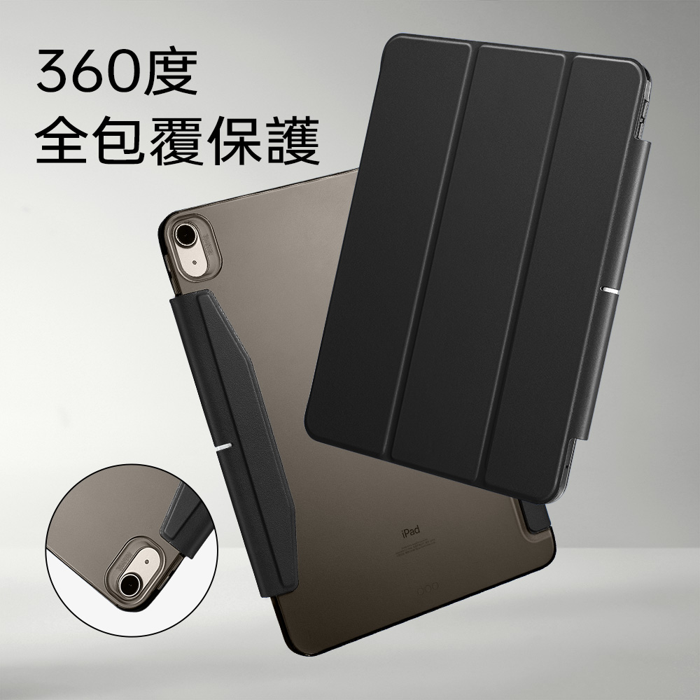 ESR 悅色全透 2024 iPad Air 6 (11 吋, M2) 含磁扣平板保護套, 半透黑