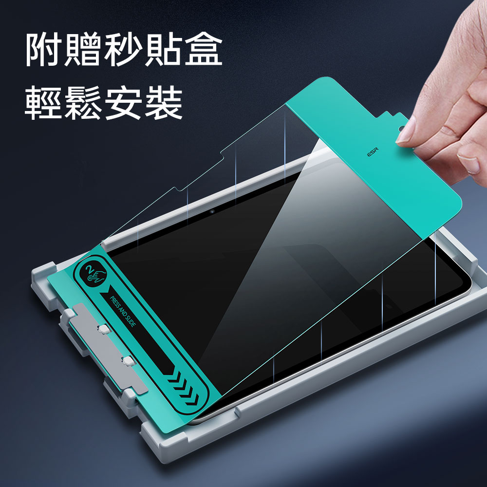 ESR 鋼化玻璃 1片裝 2024 iPad Air (13 吋, M2) 高清螢幕保護貼