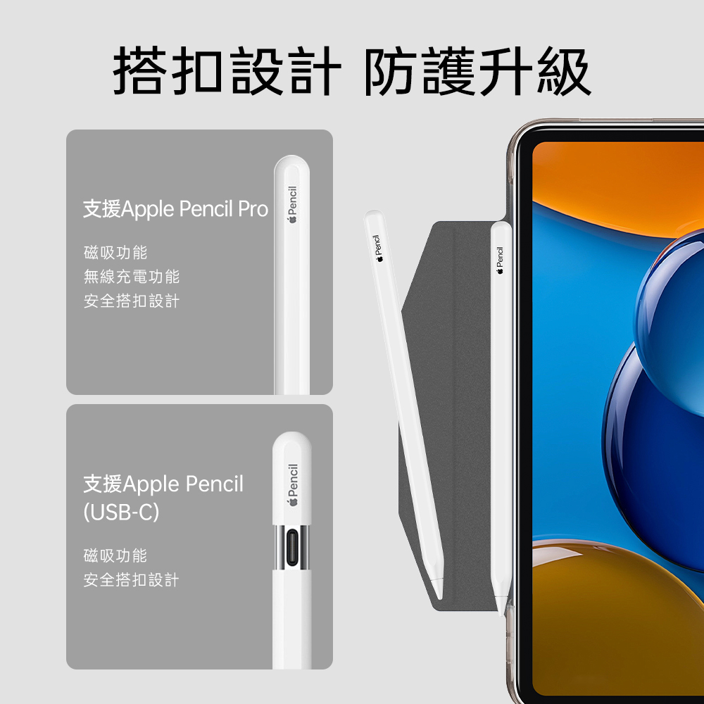 ESR 悅色全透 2024 iPad Air 6 (11 吋, M2) 含磁扣平板保護套, 半透黑
