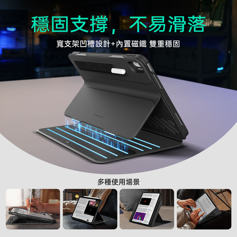 ESR 眾置可升降 2024 iPad Air (13 吋, M2) 可拆式平板保護殼, 鈦金屬