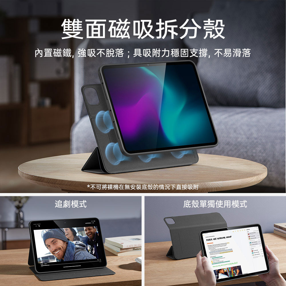 ESR 優觸巧拼 2024 iPad Air (13 吋, M2) 可拆式含磁扣平板保護套, 羅蘭紫