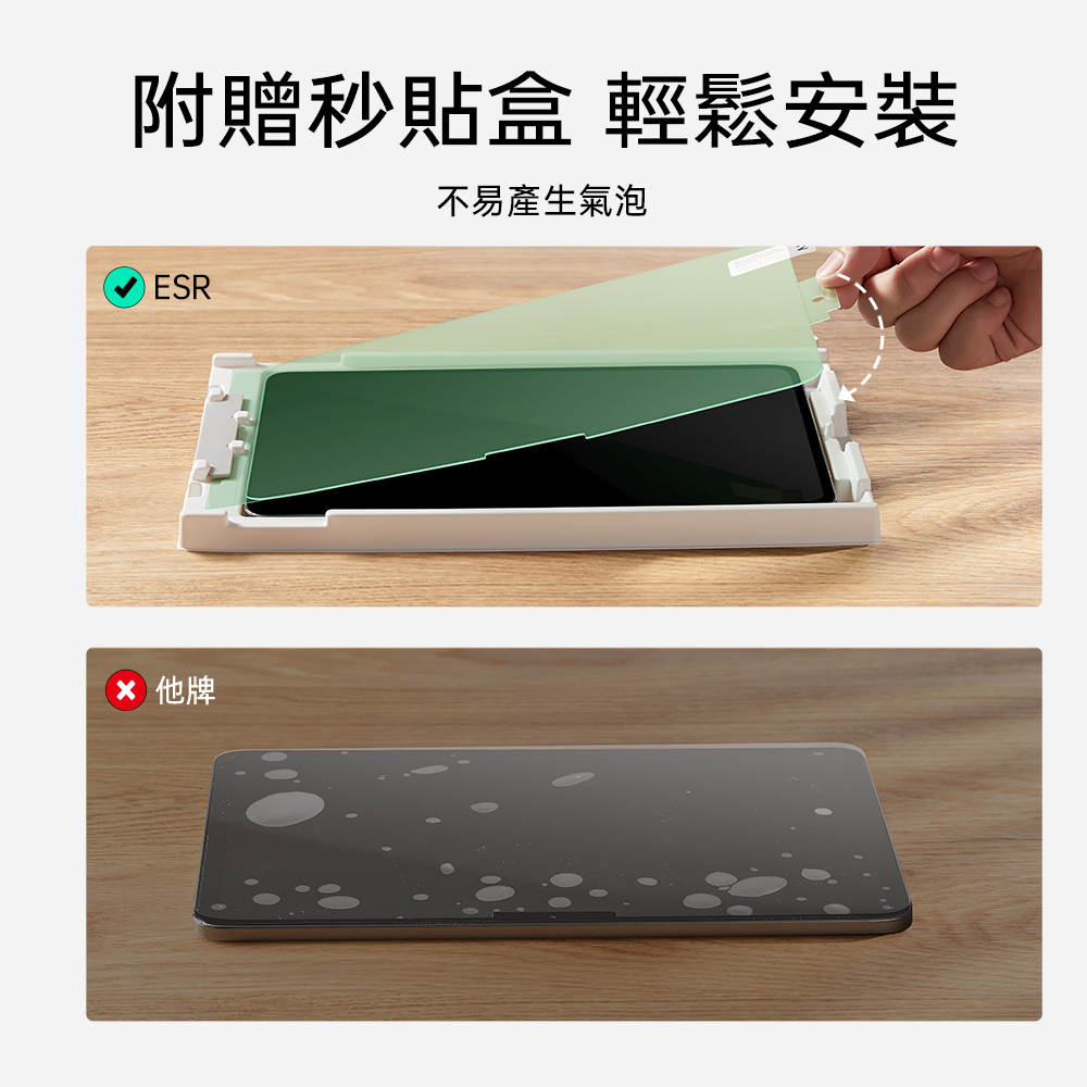 ESR 書寫類紙膜 2片裝 2024 iPad Air (13 吋, M2) 磨砂螢幕保護貼