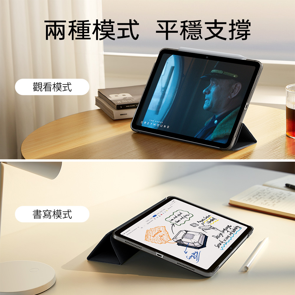 ESR 悅色全透 2024 iPad Air 6 (11 吋, M2) 含磁扣平板保護套, 半透黑