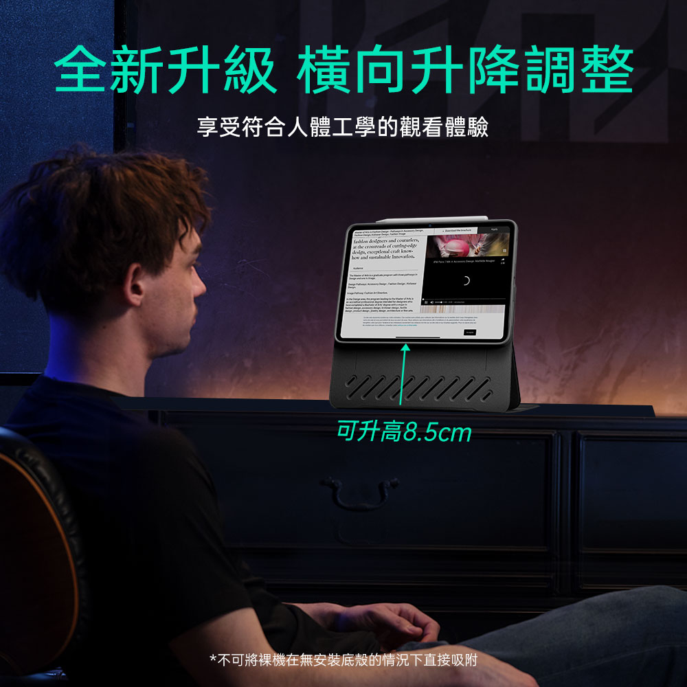 ESR 眾置可升降 2024 iPad Air (13 吋, M2) 可拆式平板保護殼, 鈦金屬