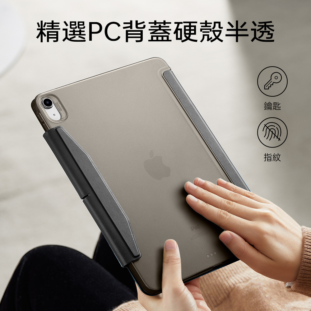 ESR 悅色全透 2024 iPad Air 6 (11 吋, M2) 含磁扣平板保護套, 半透黑