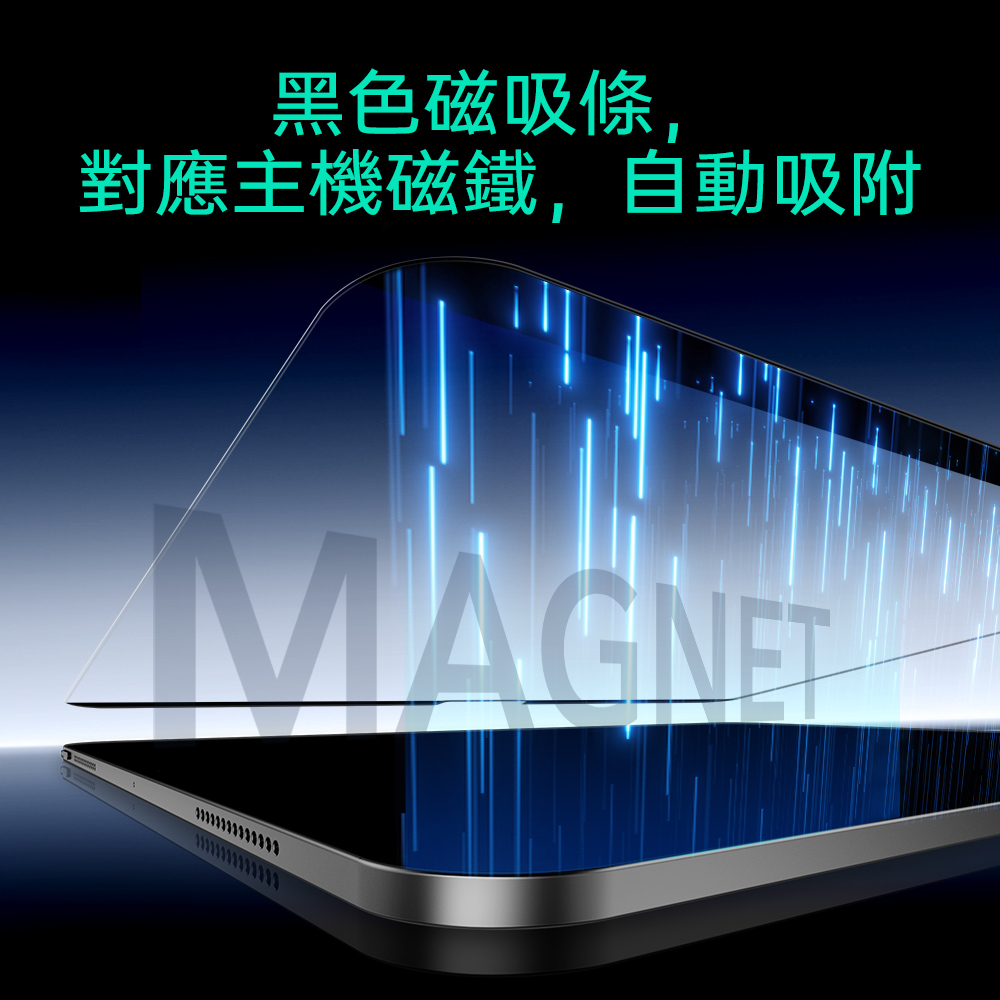 ESR 可拆式 2024 iPad Air (13 吋, M2) 磁吸類紙膜