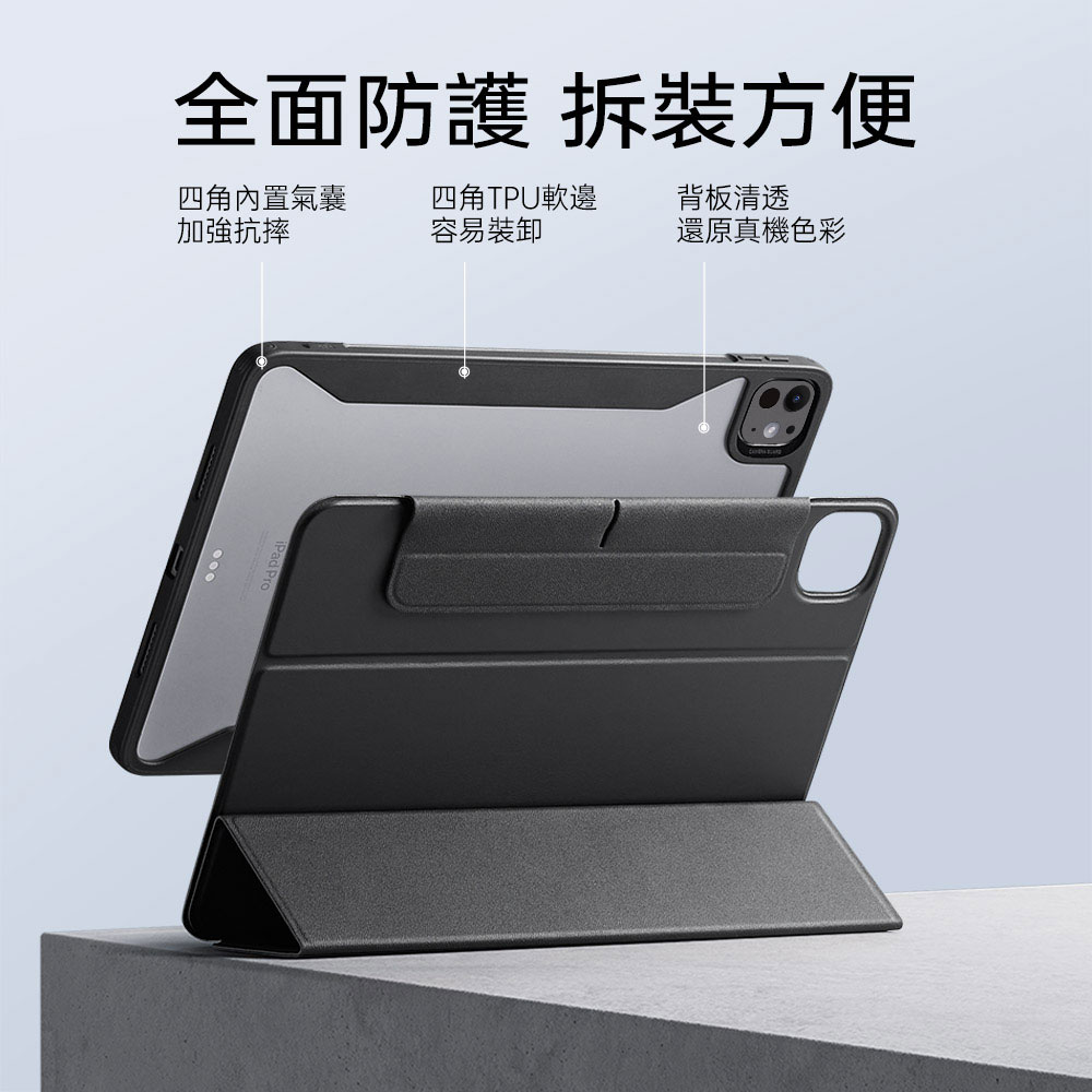 ESR 優觸巧拼 2024 iPad Air (13 吋, M2) 可拆式含磁扣平板保護套, 羅蘭紫