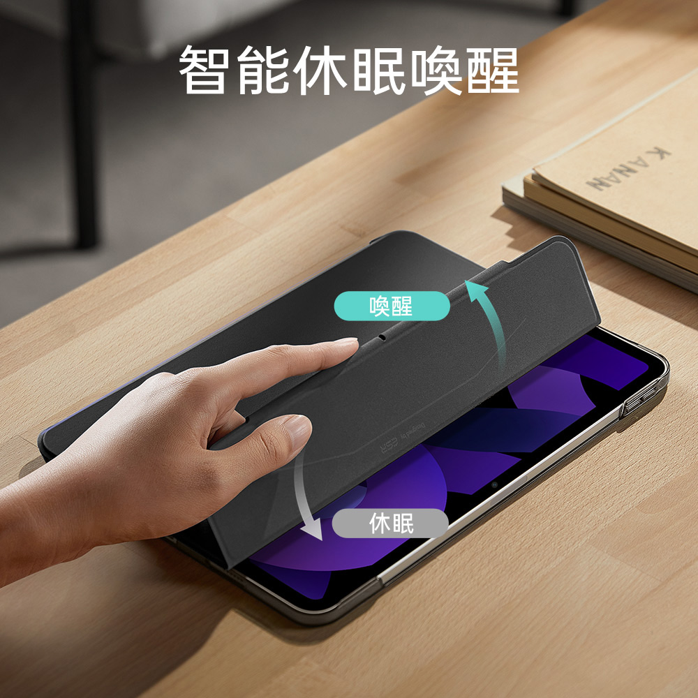 ESR 悅色全透 2024 iPad Air 6 (11 吋, M2) 含磁扣平板保護套, 半透黑