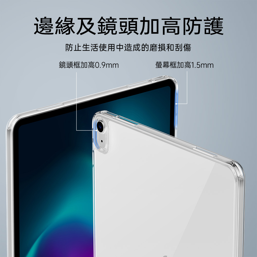 ESR 巧匯全透 2024 iPad Pro (11吋, M4) 背蓋式平板保護殼, 黑邊/全透