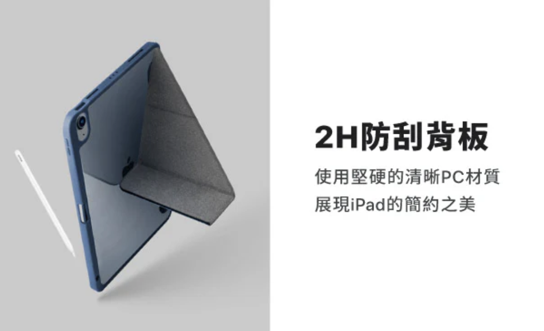 UNIQ Moven 磁吸 2020 iPad Air 4 (10.9 吋) 含筆槽透明平板保護套, 粉色