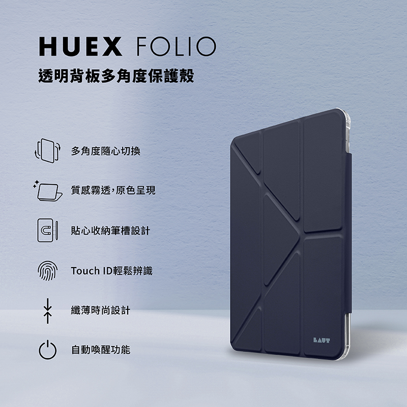 LAUT HUEX Folio 多角度 2022 iPad Pro 11吋 4代 透明背板保護殼, 粉色