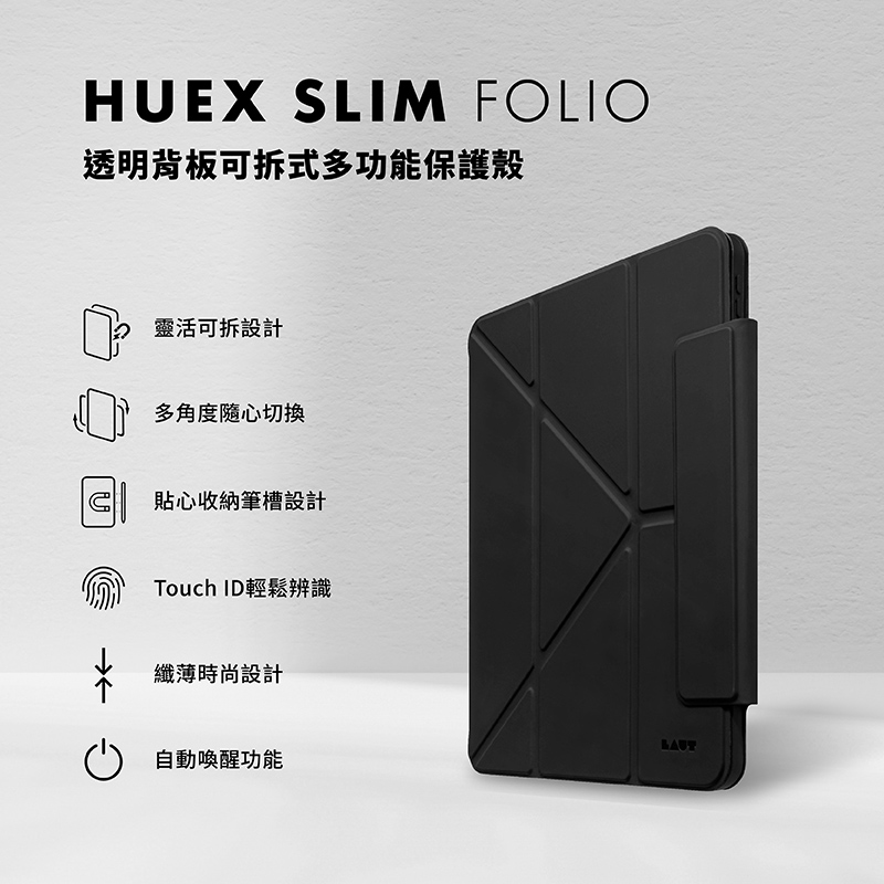 LAUT HUEX SLIM Folio 可拆式 2024 iPad Air (13 吋, M2) 透明背板多功能保護殼, 黑