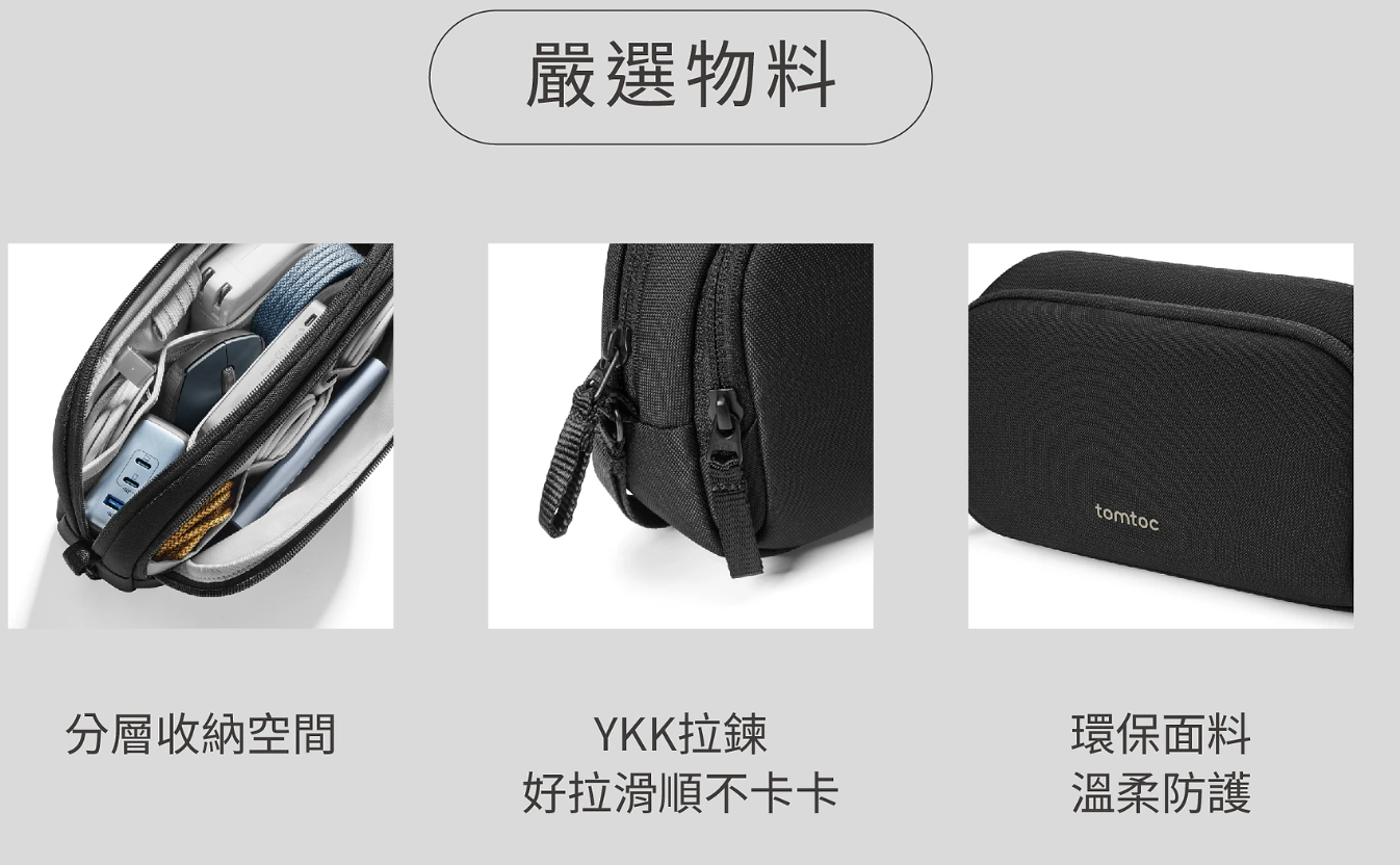 tomtoc 完全防護  配件包 S, 暖柔沙