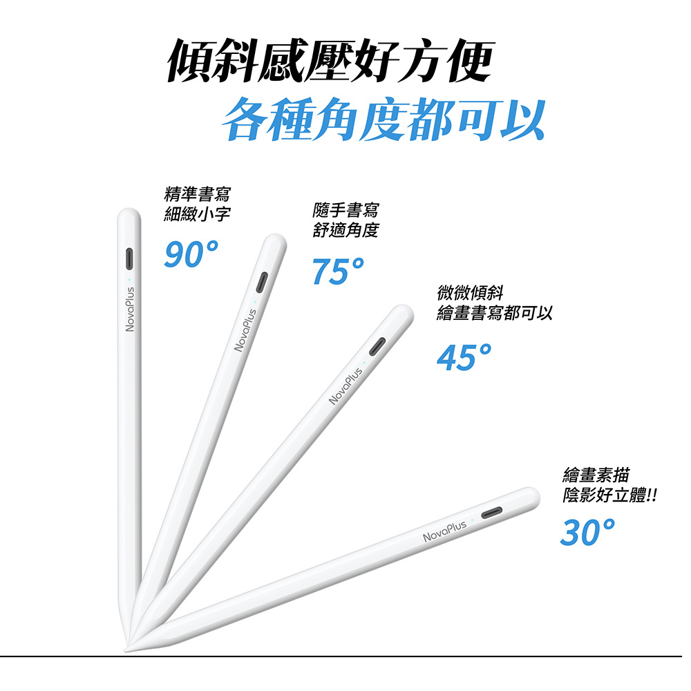 NovaPlus Pencil A6 入門繪圖款 iPad Pencil 主動式平版觸控筆 - 支援2024 iPad Air & Pro 磁吸, 白
