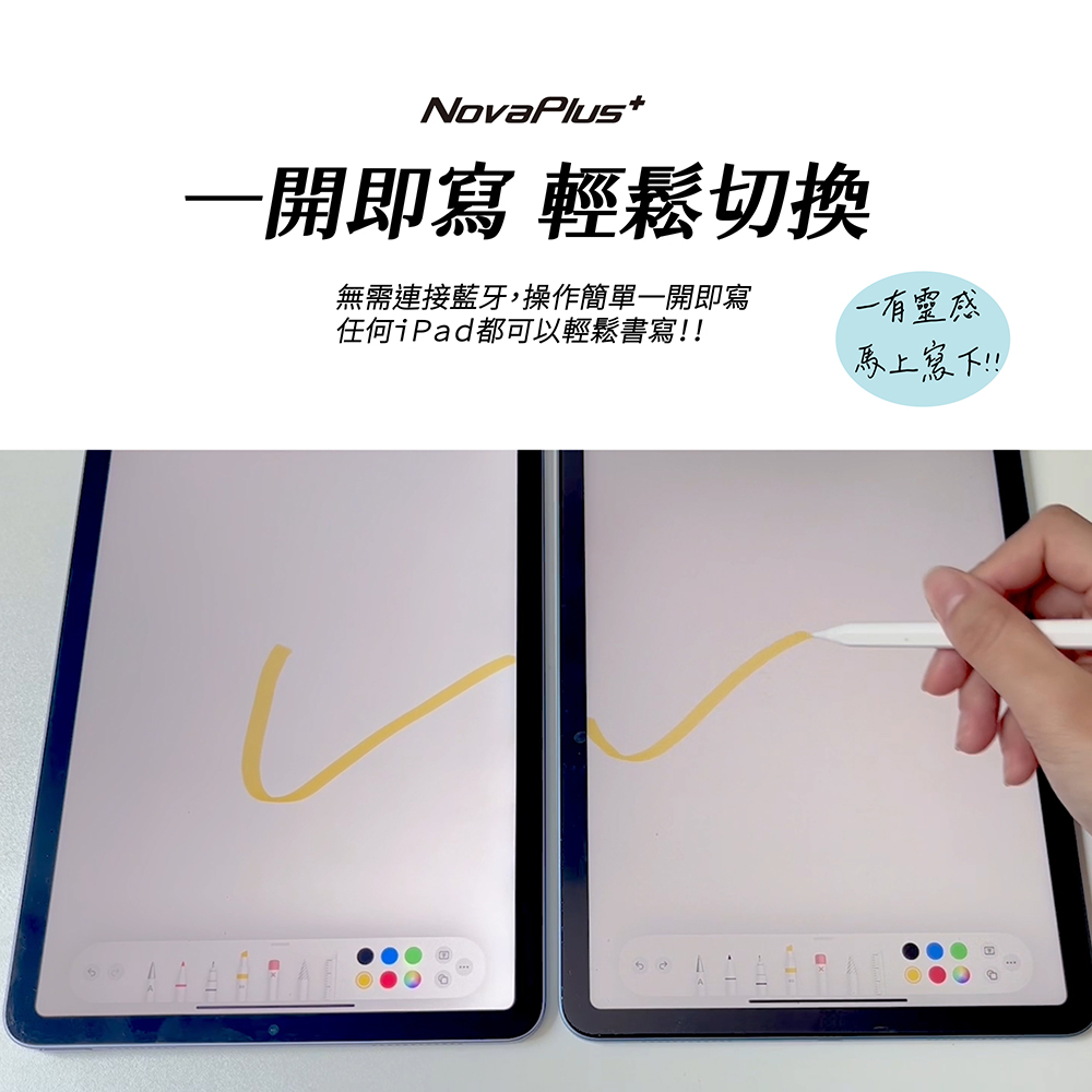 NovaPlus Pencil A6 入門繪圖款 iPad Pencil 主動式平版觸控筆 - 支援2024 iPad Air & Pro 磁吸, 白