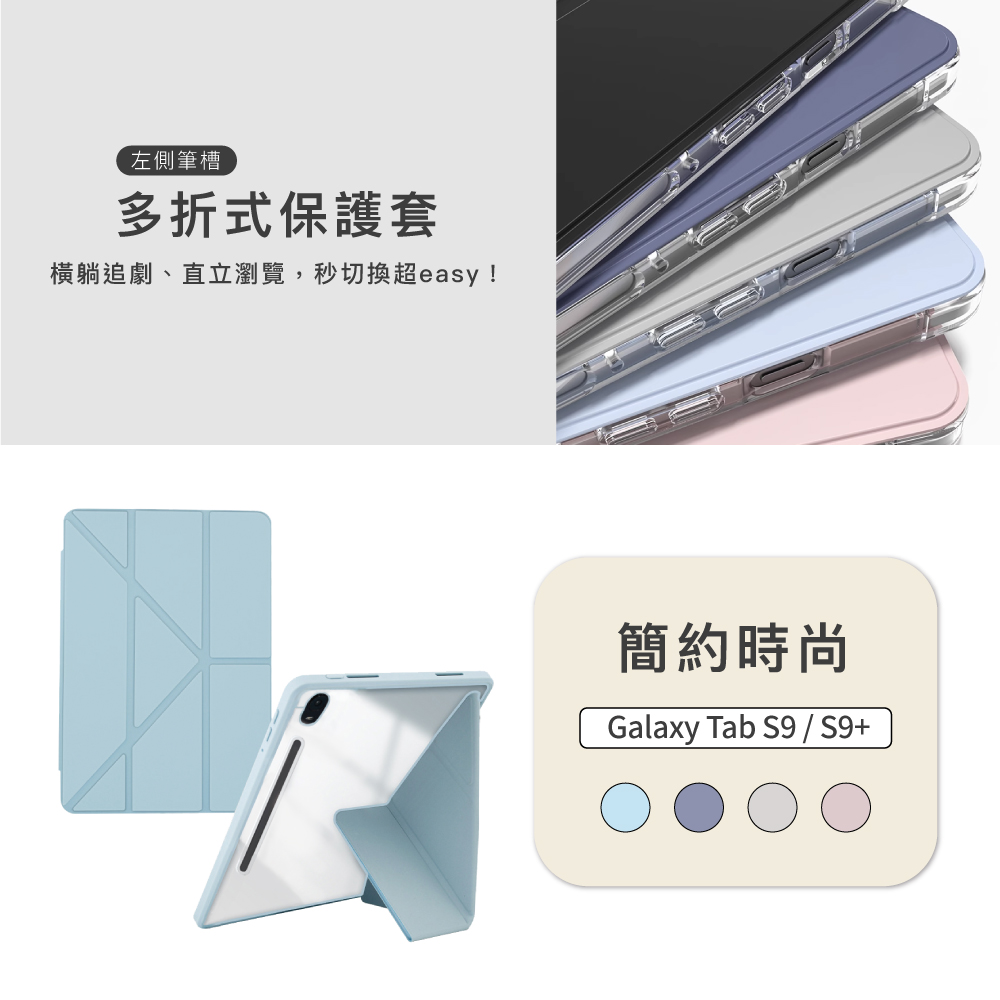 AHAStyle 透明背板 2023 Galaxy Tab S9 FE (10.9 吋) 含筆槽多角度保護殼, 薰衣草紫