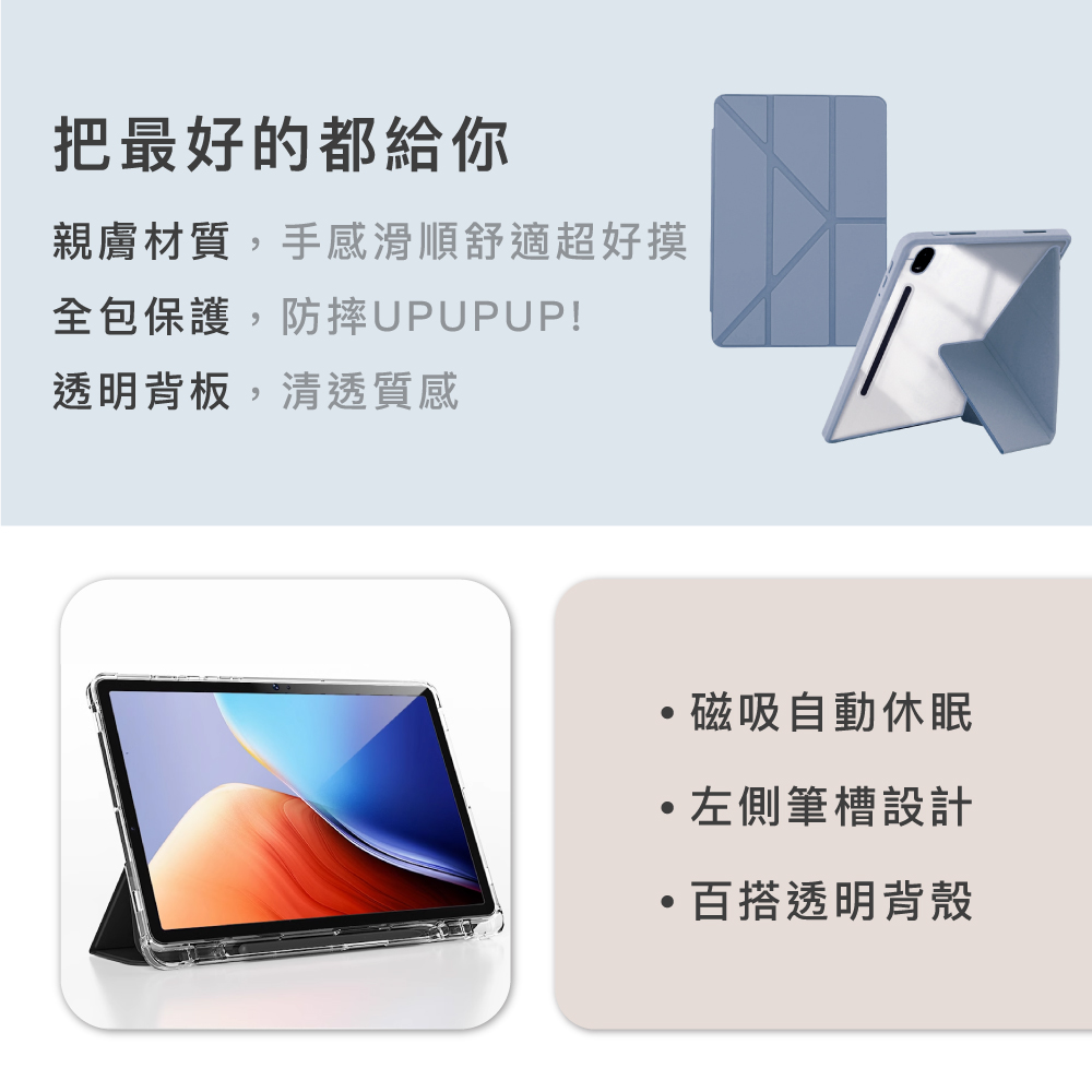 AHAStyle 透明背板 2023 Galaxy Tab S9 FE (10.9 吋) 含筆槽多角度保護殼, 薰衣草紫