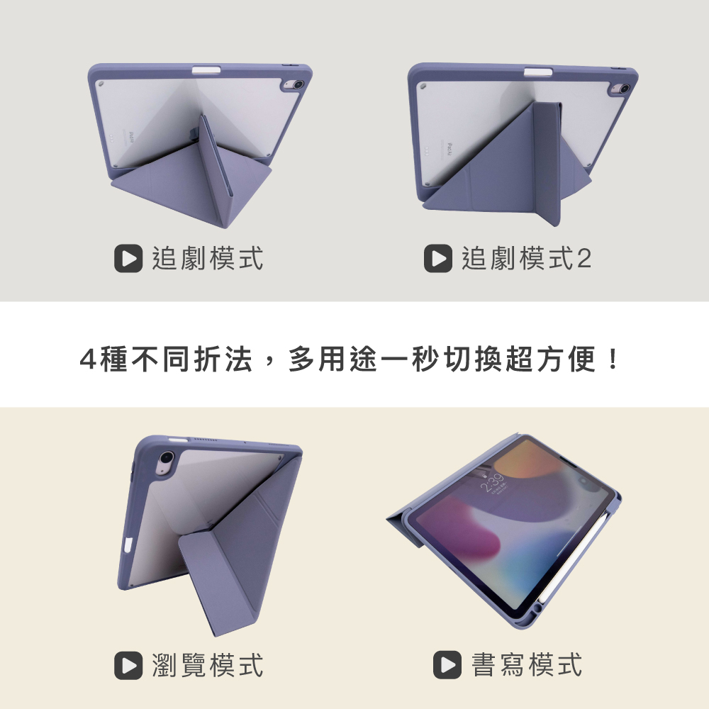 AHAStyle 透明背板 2023 Galaxy Tab S9 FE (10.9 吋) 含筆槽多角度保護殼, 薰衣草紫