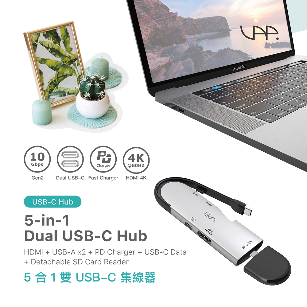 VAP Dual 5 in 1 HUB USB-C 5合1 雙 USB-C 集線器