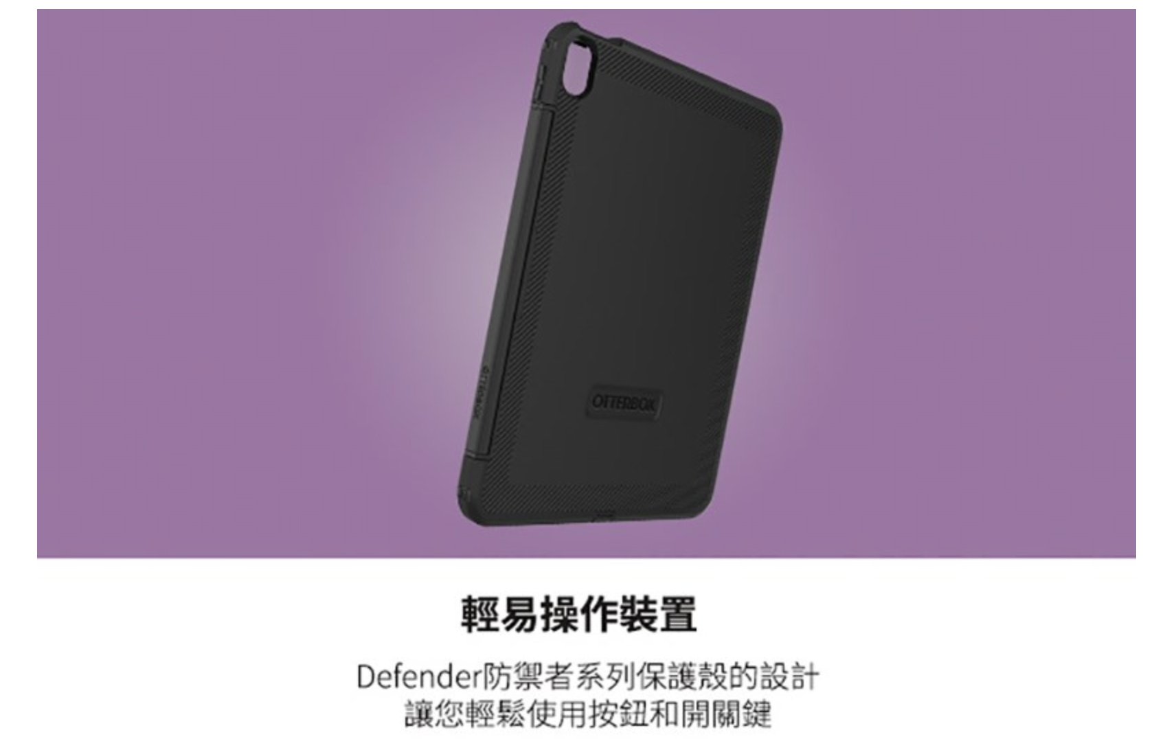 OtterBox Defender 雙重防護 2024 iPad Air 6 (11 吋, M2) 可立式防摔保護殼, 黑