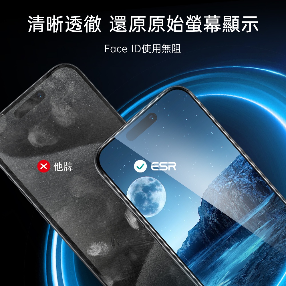 ESR 高清鋼化玻璃 iPhone 16 Pro 6.3 吋 (2024) 螢幕保護貼一片裝 - 贈貼膜神器, 透明
