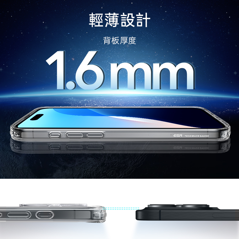 ESR 巧匯系列 HaloLock 磁電空間 iPhone 16 6.1 吋 (2024) 手機保護殼, 透明