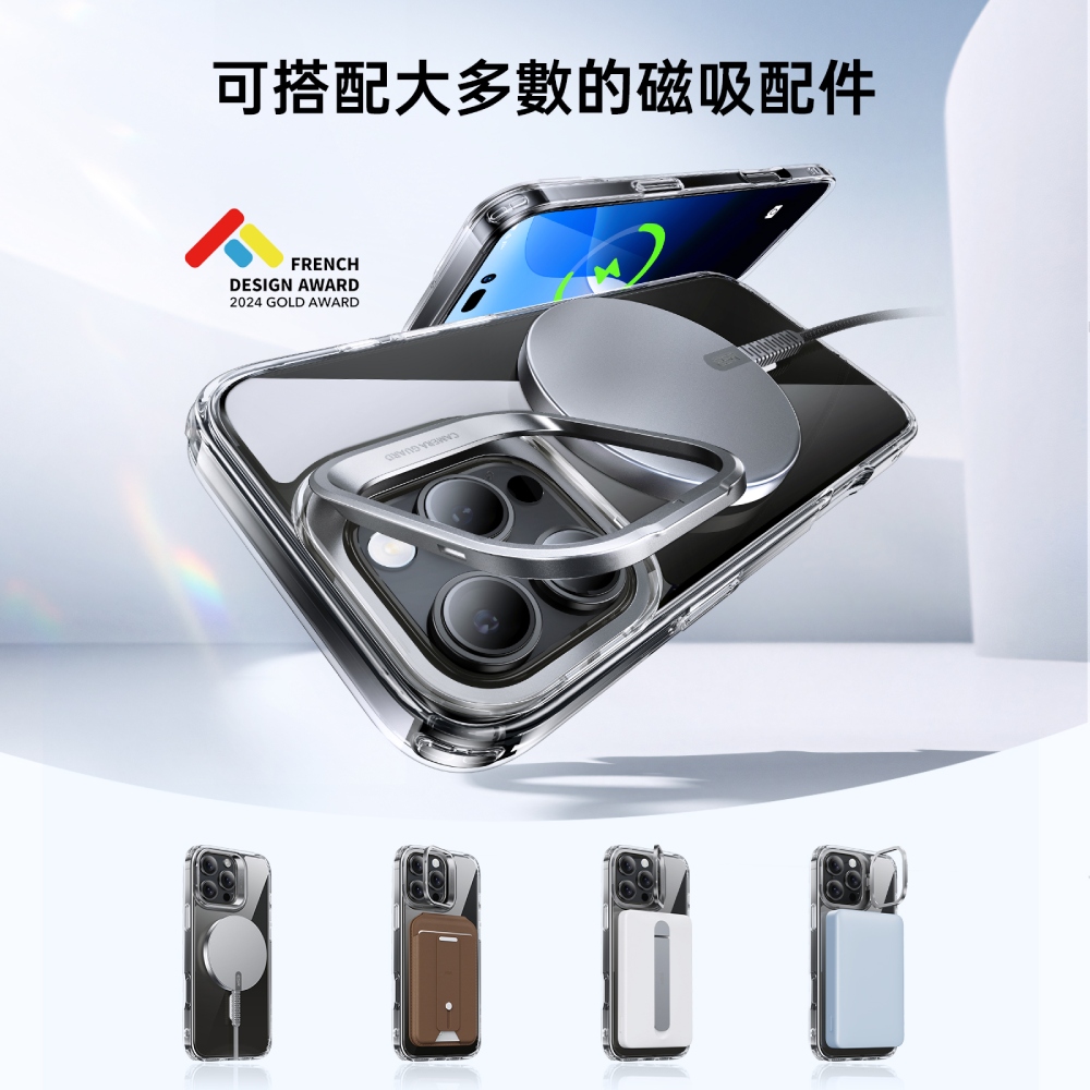 ESR 巧匯系列 HaloLock 磁電空間 iPhone 16 Pro 6.3 吋 (2024) 鏡頭支架款手機保護殼, 灰邊/全透