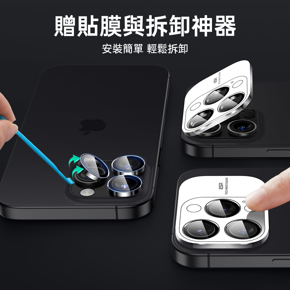 ESR 獨立式 特級高清 iPhone 16 Pro 6.3 吋 (2024) 鏡頭膜 - 1組, 透明