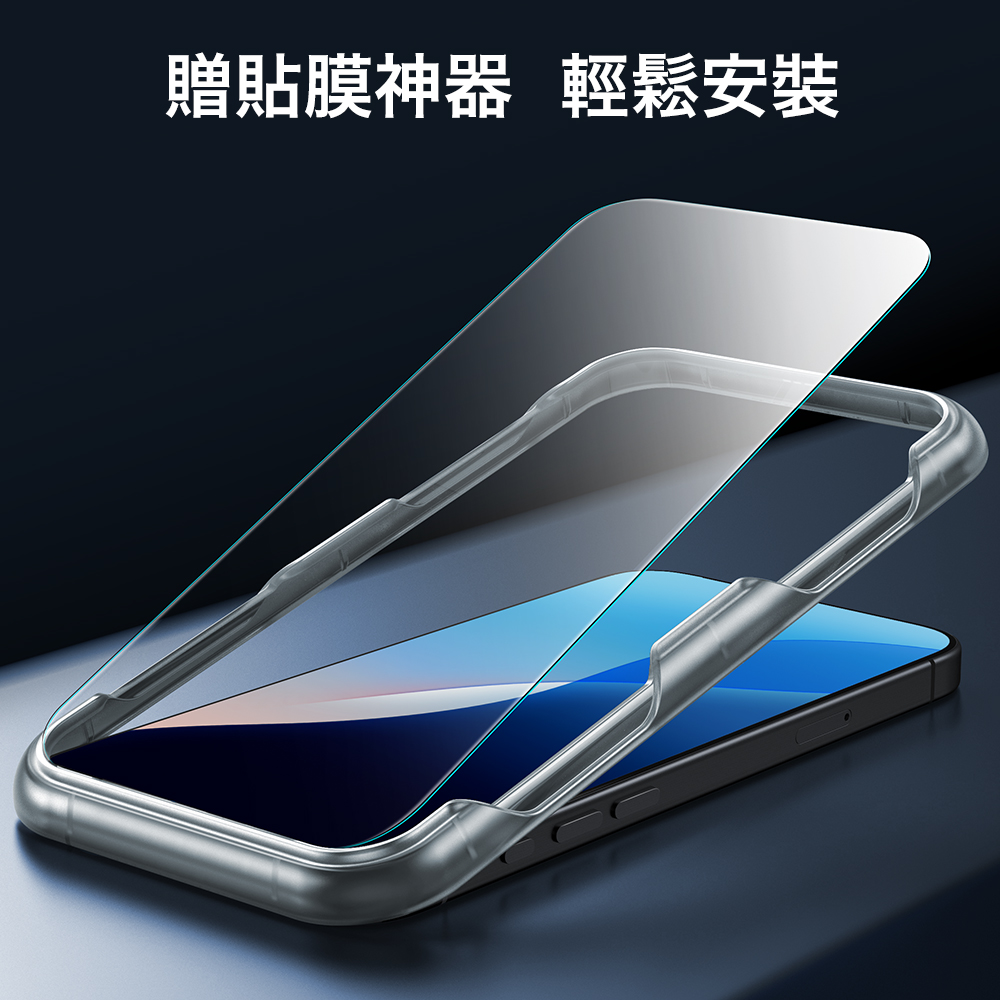 ESR HaloLock 巧匯系列磨砂款 iPhone 16 6.1 吋 (2024) 手機保護殼, 藍邊/全透