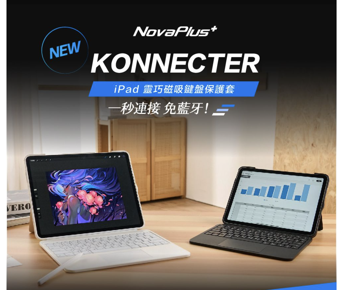 NovaPlus Konnecter 靈巧磁吸 2022 iPad Pro 11 吋 4代 藍芽鍵盤保護套, 白
