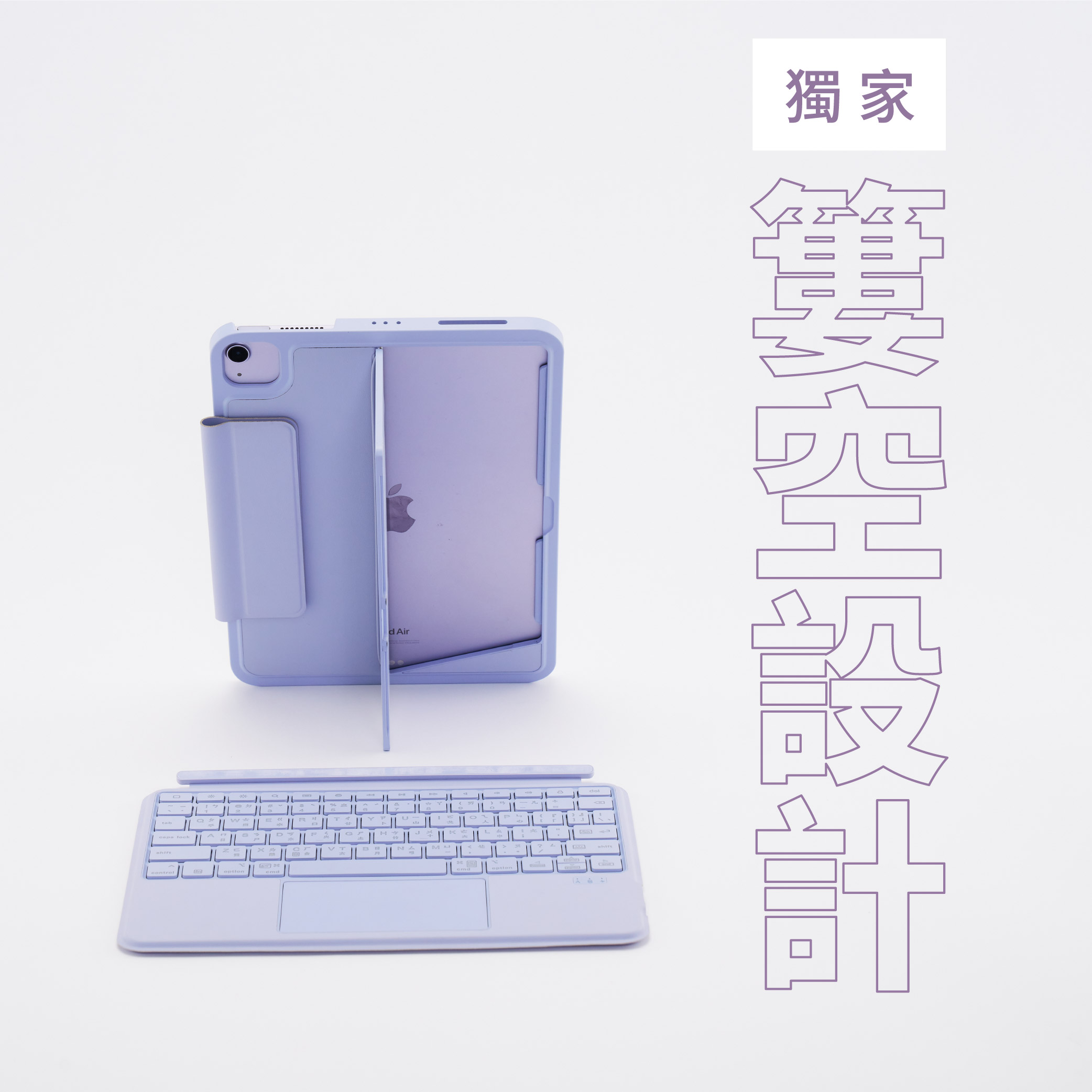 Lycander Combo Lite  2022 iPad Air 5 (10.9 吋) 含磁扣藍芽鍵盤保護殼, 暖柔沙