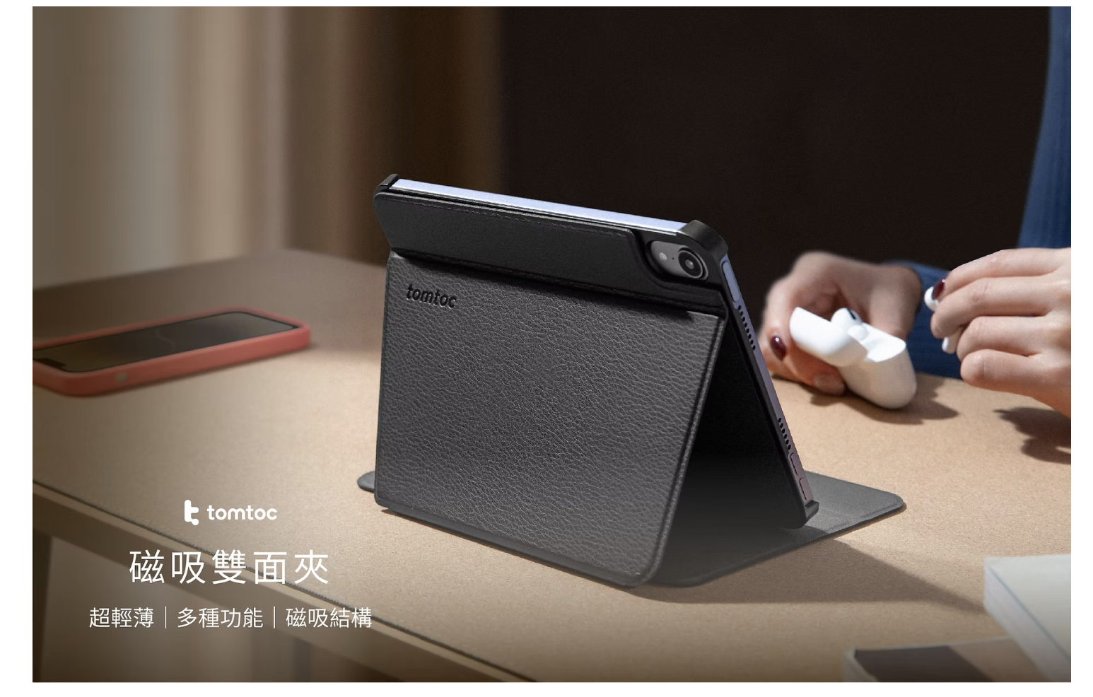 tomtoc 磁吸可拆式 2024 iPad mini 7 (8.3 吋) 聰穎雙面夾保護套, 黑