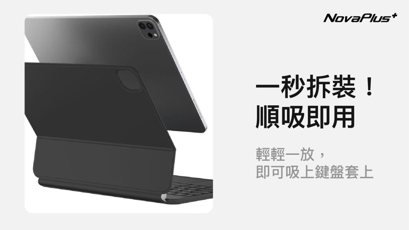 NovaPlus Konnecter 免藍芽磁吸式 2022 iPad Pro 11 吋 4代 懸浮藍牙鍵盤保護套 - 英文