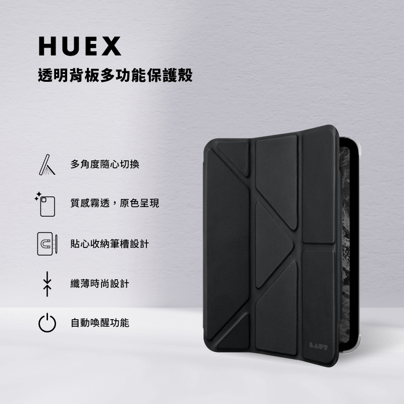 LAUT HUEX 透明背板 2024 iPad mini 7 (8.3 吋) 多功能保護殼, 黑