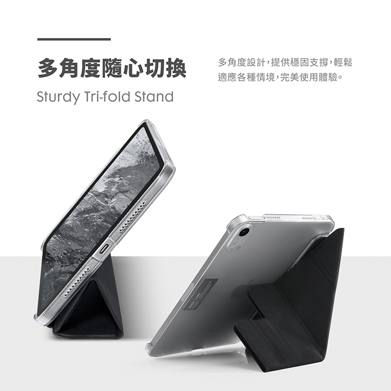 LAUT HUEX 透明背板 2024 iPad mini 7 (8.3 吋) 多功能保護殼, 黑