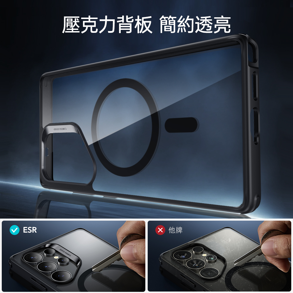 ESR 億色 巧匯系列 Galaxy S25 Plus 6.7 吋 (2025) 磁電空間磁吸手機殼, 黑邊/半透黑